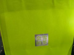 -奈雪的茶(亨特国际广场店)