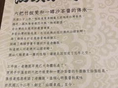-汕头泉成沙茶火锅(中山总店)