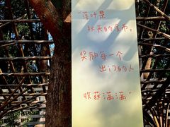 -徽园