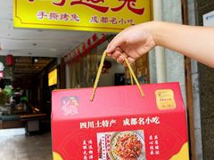 -鸿运兔·手撕烤兔(天府广场店)
