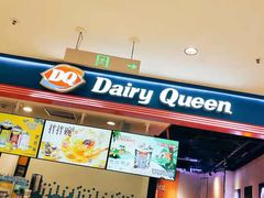 门面-DQ·蛋糕·冰淇淋(苏州中心店)