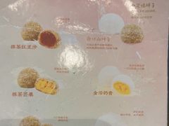 -一口小满手作糯米糍(北山店)