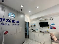 -世龙世家灰指甲·甲沟炎·跖疣护理·修脚(东江湾路店)