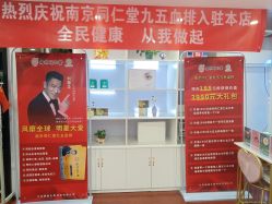 点击看大图 -伊然科技美肤·健康管理中心