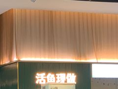 -青花椒花椒鱼(合生汇店)