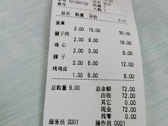 -海平馄饨(逍遥二路店)