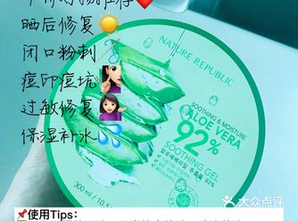 少女护肤日常｜自然乐园芦荟胶
