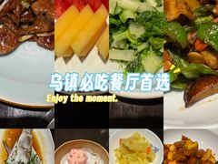 -通安客栈中餐厅·何家小馆
