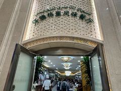 -汗腾格里·风味餐厅(新疆驻京办店)