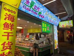 -水果立方果然鲜(升平路店)