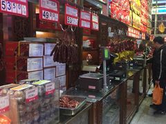 -皇上皇腊味店(下九路店)