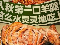 -驭羊大爷烤羊腿·羊蝎子火锅(玉凤路总店)