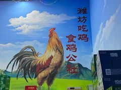 -食鸡公社辣子鸡·潍坊菜·烧烤