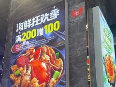 -七欣天香辣蟹火锅(抚州硕果时代广场店)