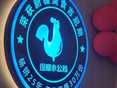 -俭寨大盘鸡·手抓肉·烧烤新疆菜(乌苏路店)