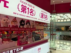 -K22.酸奶草莓(烟台芝罘店)