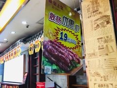 -皇上皇腊味店(下九路店)