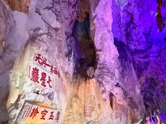 -星湖旅游景区七星岩