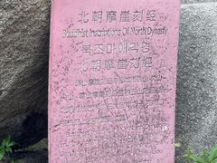 -峄山风景名胜区