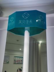 -芙贝佳禾·痘肌管理中心