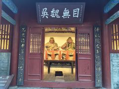 -南阳卧龙岗武侯祠