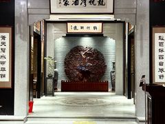 -龙悦湾酒家·八阵鱼生·渔人码头店