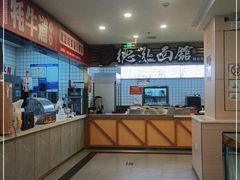 -德泓面馆(颐高店)