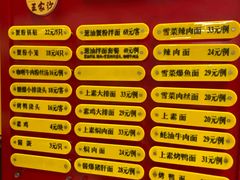 -王家沙点心店(南京西路总店)