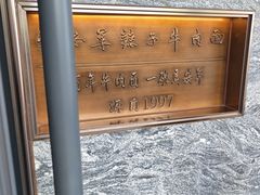 -清真·马安军辣子牛肉面