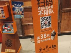 -汉堡王(嘉定宝龙城市广场)