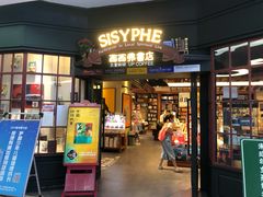-西西弗书店(三峡广场湟恩新纪元购物广场店)