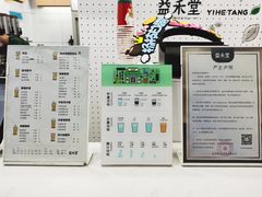 菜单-益禾堂·黑糖珍珠奶茶(下梅林店)