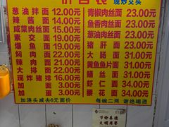 -大时代美食面馆