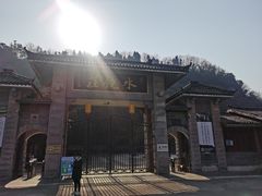 -水镜庄风景区