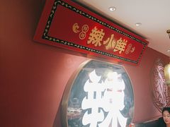 -辣小鲜·南昌大排档(船山路店)