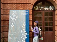 -设计共和 Design Republic(江宁路店)