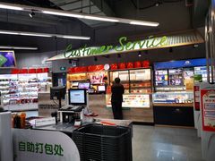 -blt精品超市(高德置地冬广场店)