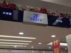 -泉州丰泽新华都百货(丰泽广场店)