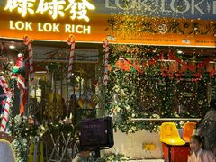 -碌碌发·东南亚风味烧烤档(体育西店)