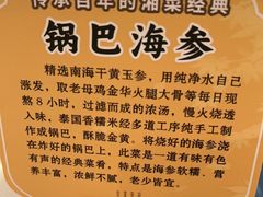 -飶香居(省博物馆店)