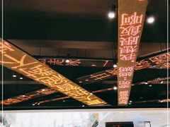 -香港新发烧腊茶餐厅(书城店)