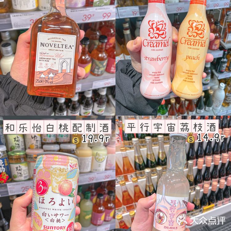 KKV购物攻略‼️女生必买2️⃣0️⃣款酒水清单