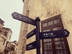 -赤坎·广东华侨国际旅游度假区