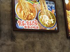 -嘉州鲜知味钵钵鸡(奎星楼店)