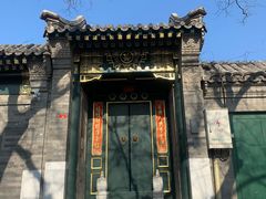 -北京国子监胡同