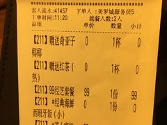 账单-CRAZYONES西班牙海鲜饭(上海美罗城店)