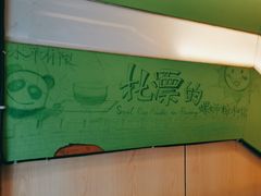 -水平有限广西米粉·广西风味集(五道口店)