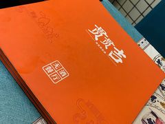 -贯贯吉·清真餐厅(浙江中路店)