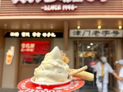 -戴记糖坊(西马路店)