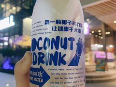 香茅椰青-蔻蔻椰·鲜萃椰子水(COCO Park店)